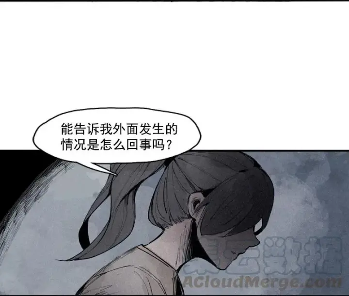 漫画《真理面具》第46话 乌云密布（1）第7张图