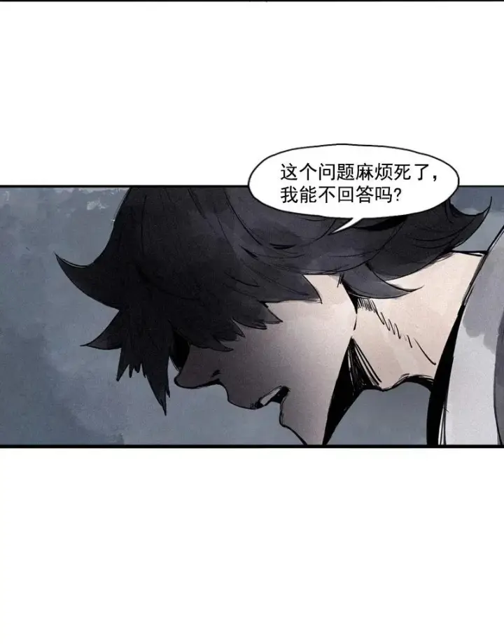 漫画《真理面具》第46话 乌云密布（1）第8张图
