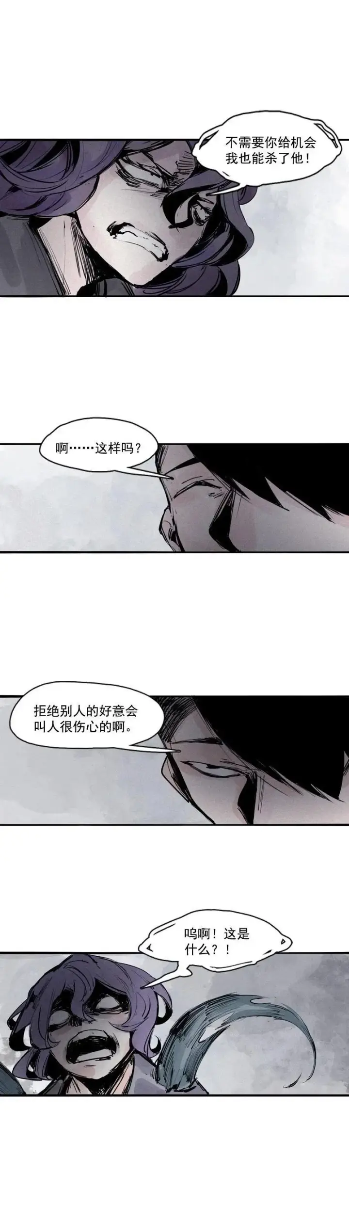漫画《真理面具》46话 乌云密布（2）第2张图