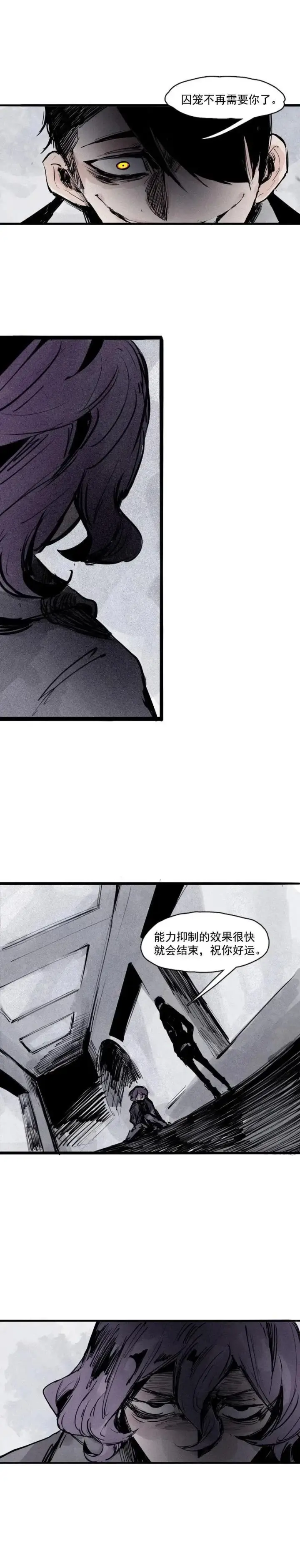 漫画《真理面具》46话 乌云密布（2）第4张图
