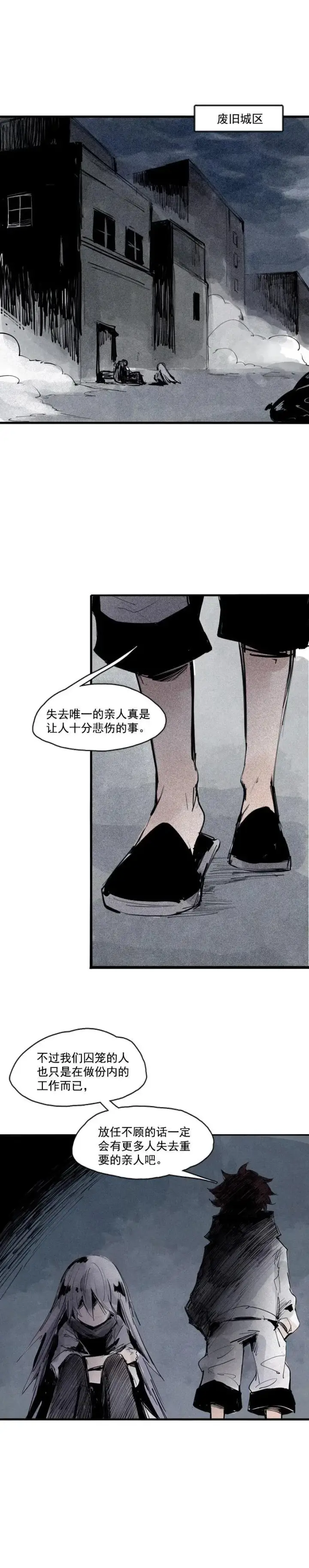 漫画《真理面具》46话 乌云密布（2）第5张图