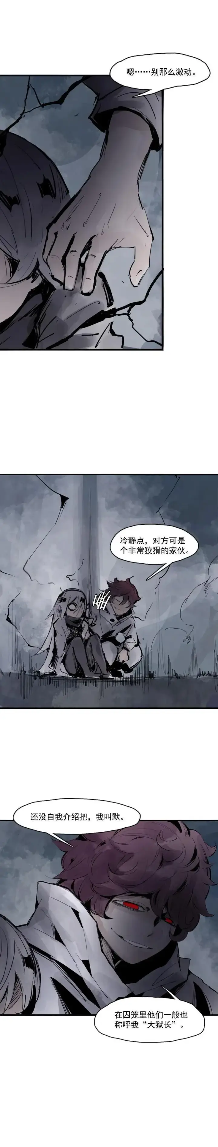 漫画《真理面具》46话 乌云密布（2）第8张图