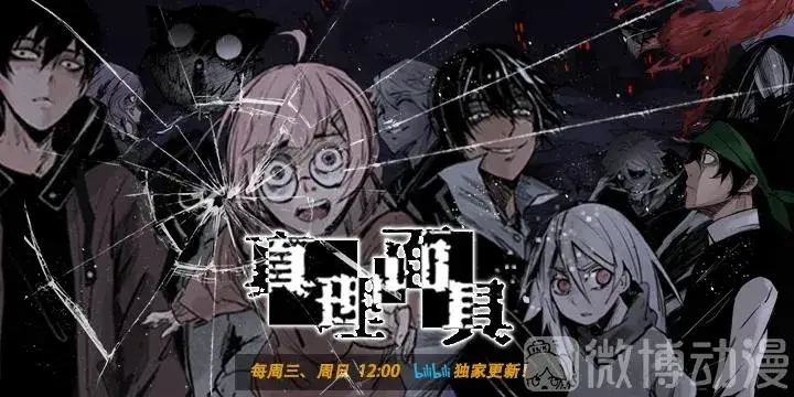 漫画《真理面具》第47话 暴风雨（1）第10张图