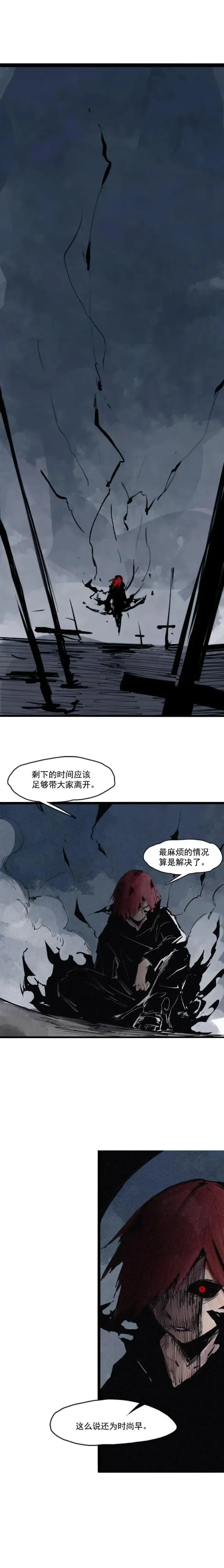 漫画《真理面具》第47话 暴风雨（1）第3张图