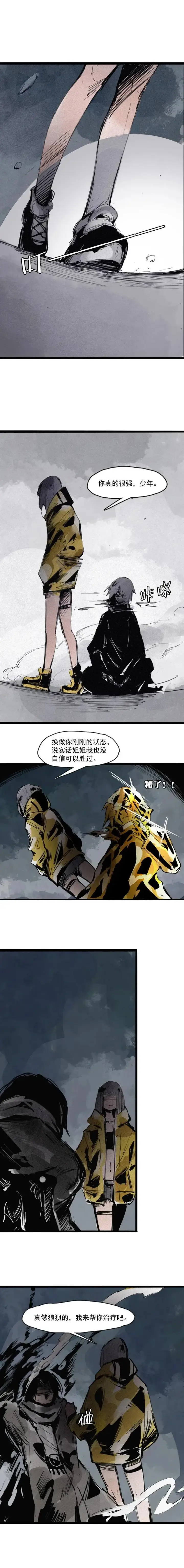 漫画《真理面具》第47话 暴风雨（1）第4张图