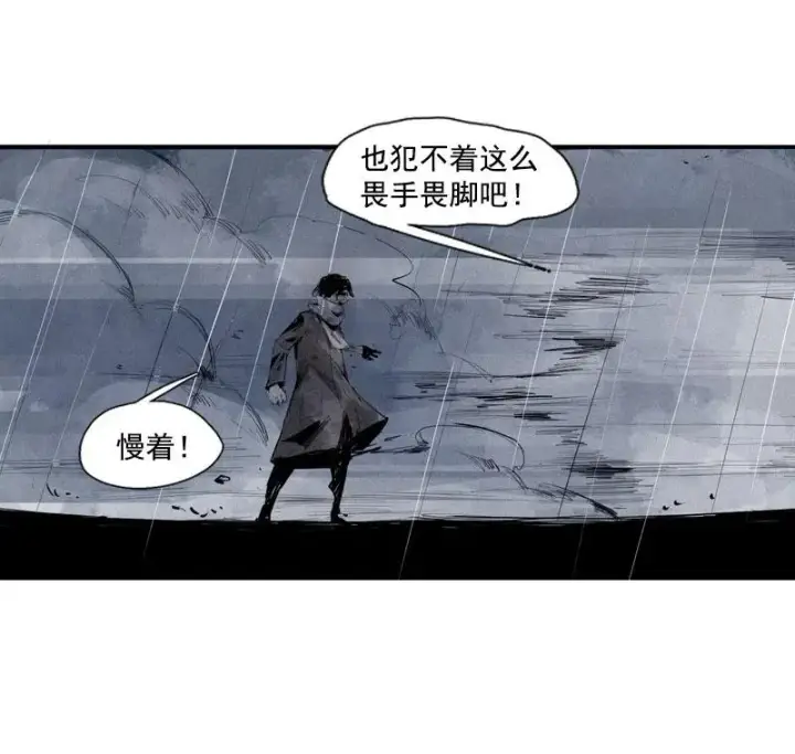 漫画《真理面具》第47话 暴风雨（2）第10张图