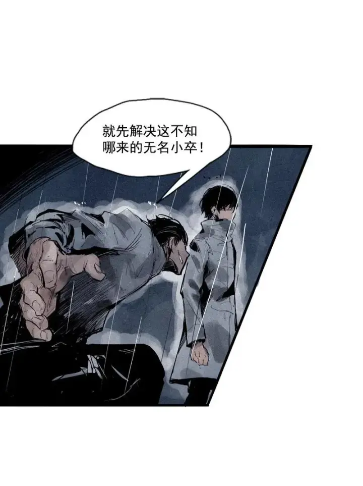 漫画《真理面具》第47话 暴风雨（2）第11张图