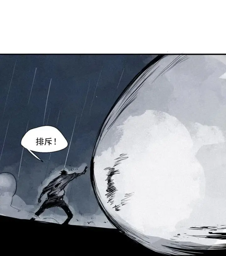 漫画《真理面具》第47话 暴风雨（2）第13张图