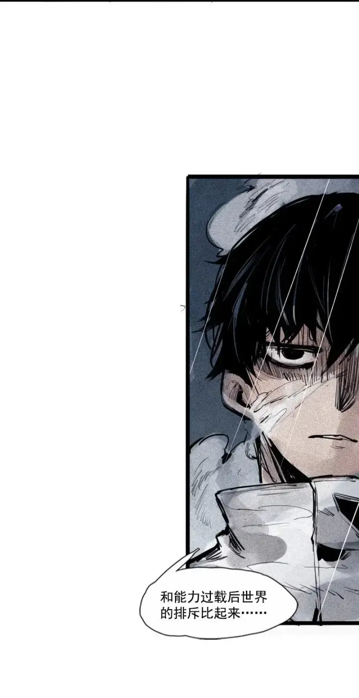 漫画《真理面具》第47话 暴风雨（2）第17张图