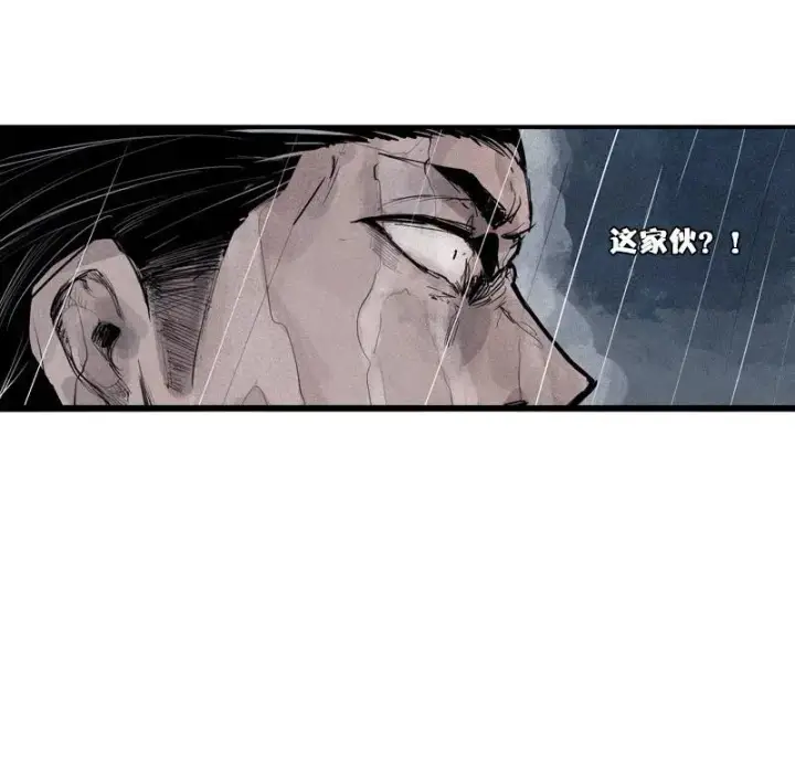漫画《真理面具》第47话 暴风雨（2）第18张图
