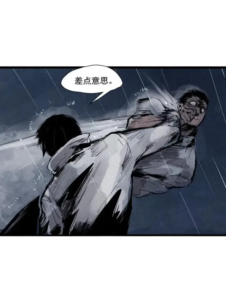 漫画《真理面具》第47话 暴风雨（2）第19张图