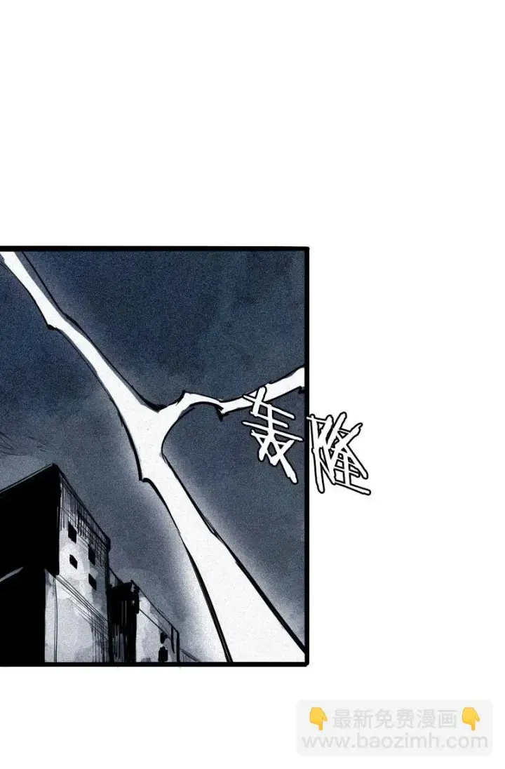 漫画《真理面具》第47话 暴风雨（2）第2张图