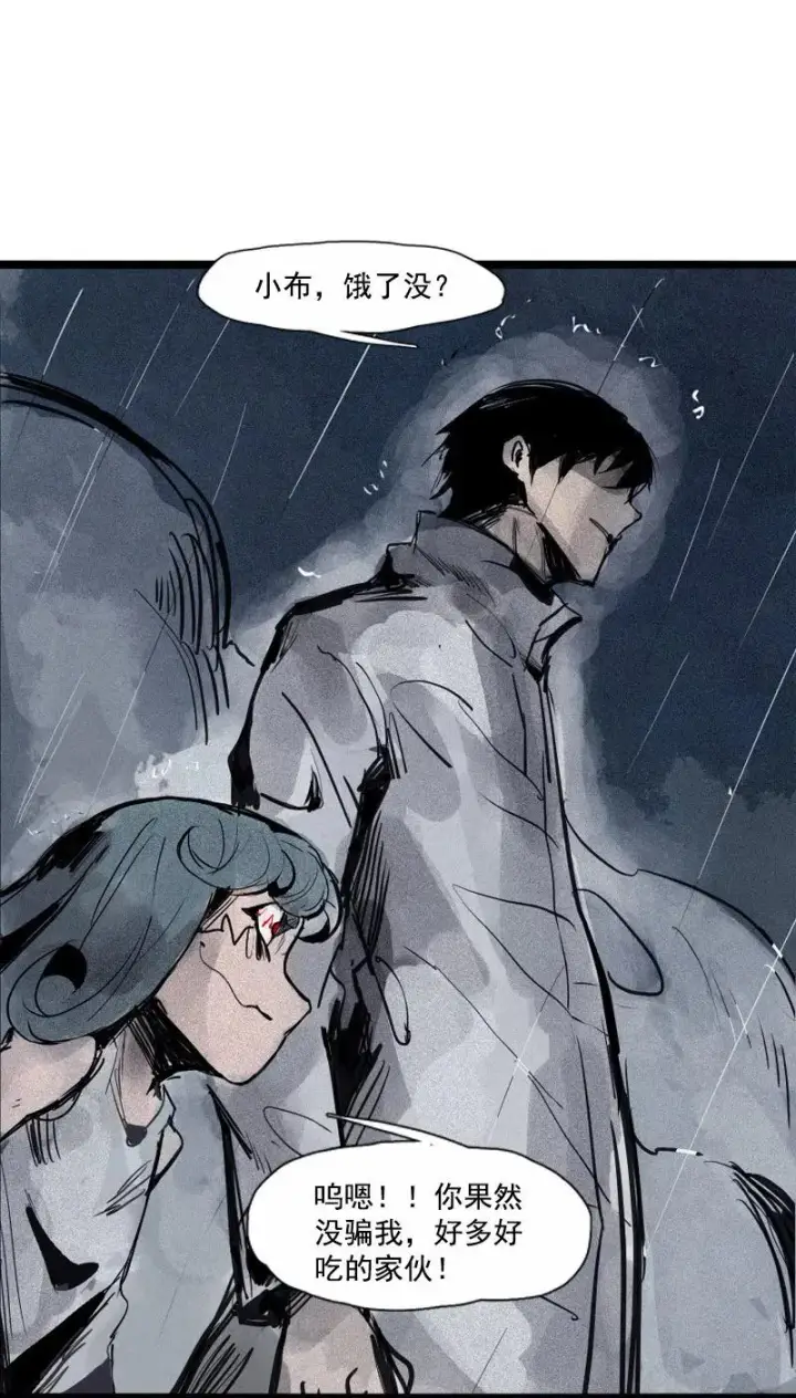 漫画《真理面具》第47话 暴风雨（2）第21张图