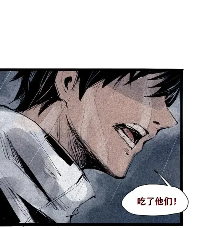 漫画《真理面具》第47话 暴风雨（2）第23张图