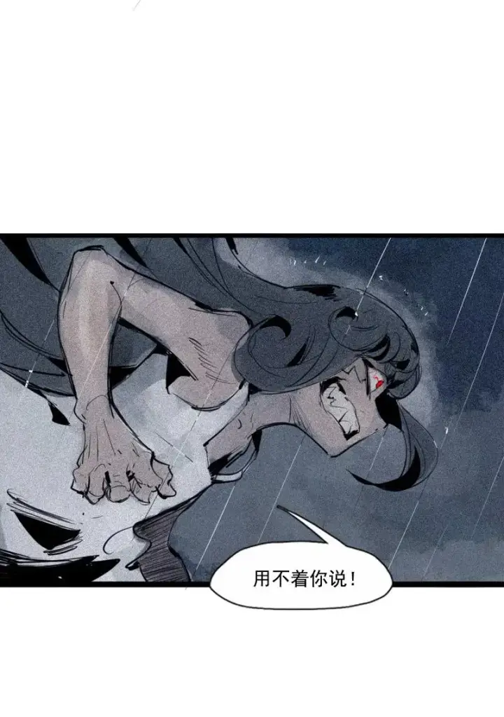 漫画《真理面具》第47话 暴风雨（2）第24张图