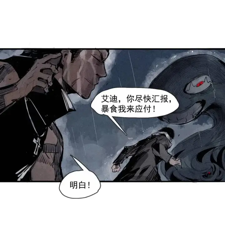 漫画《真理面具》第47话 暴风雨（2）第25张图