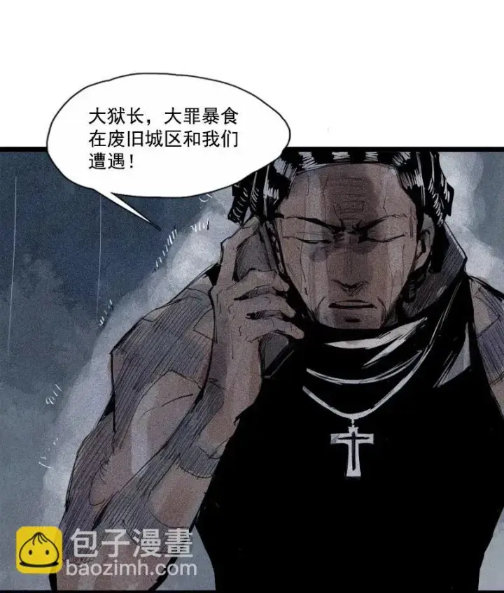 漫画《真理面具》第47话 暴风雨（2）第26张图