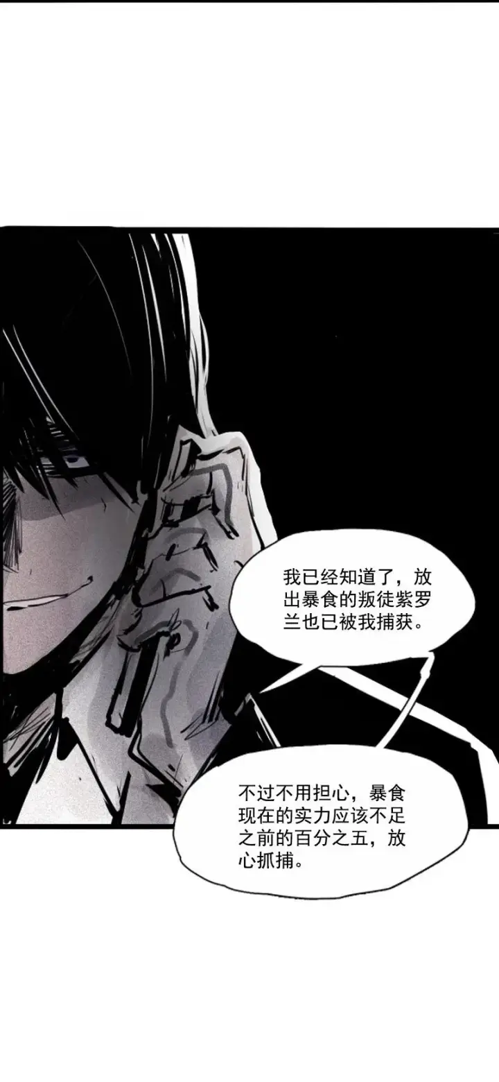 漫画《真理面具》第47话 暴风雨（2）第27张图