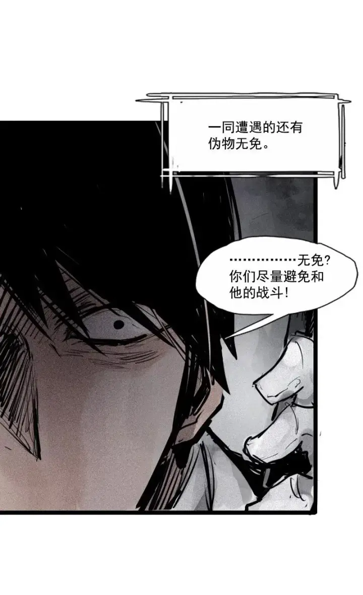漫画《真理面具》第47话 暴风雨（2）第28张图