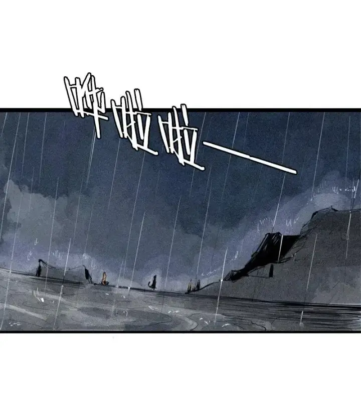 漫画《真理面具》第47话 暴风雨（2）第3张图