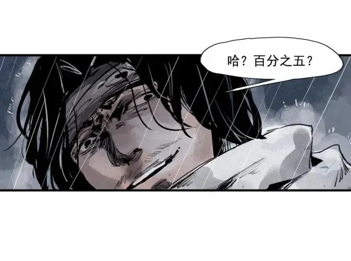 漫画《真理面具》第47话 暴风雨（2）第30张图