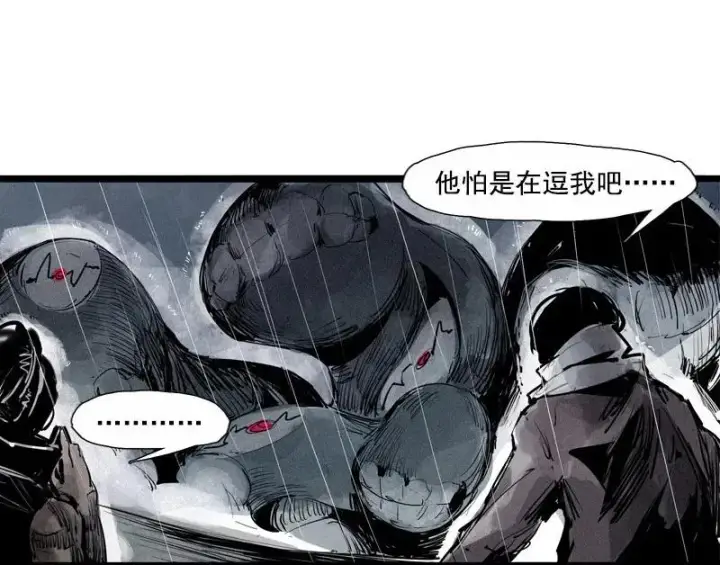 漫画《真理面具》第47话 暴风雨（2）第31张图