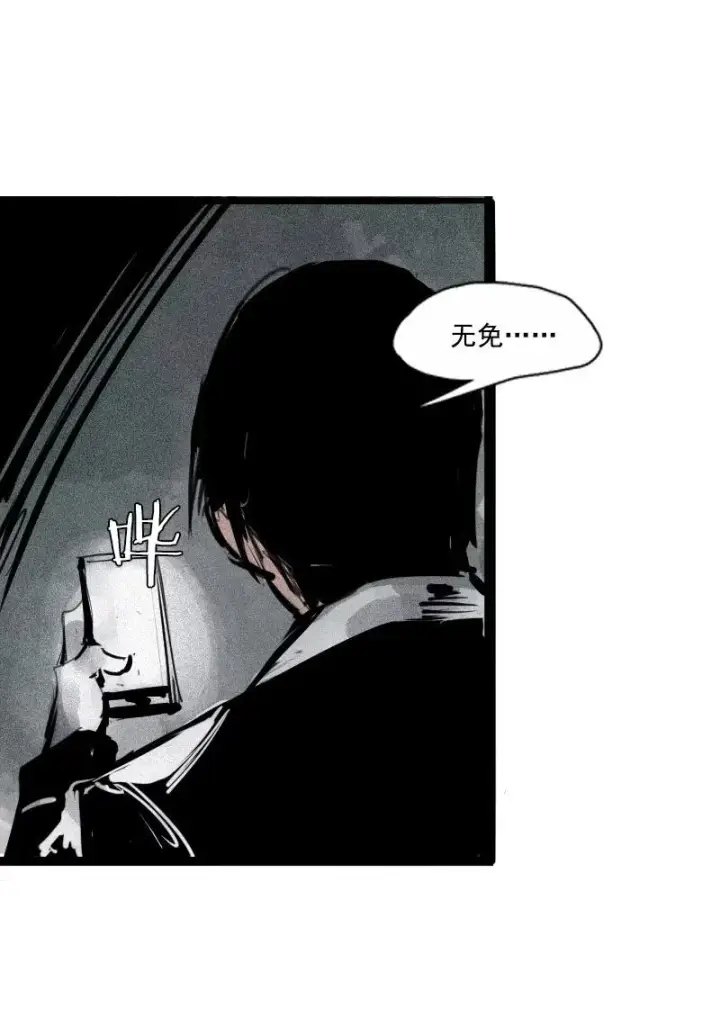 漫画《真理面具》第47话 暴风雨（2）第33张图