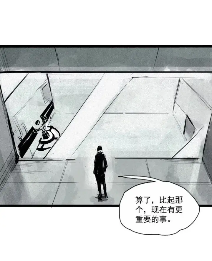 漫画《真理面具》第47话 暴风雨（2）第34张图