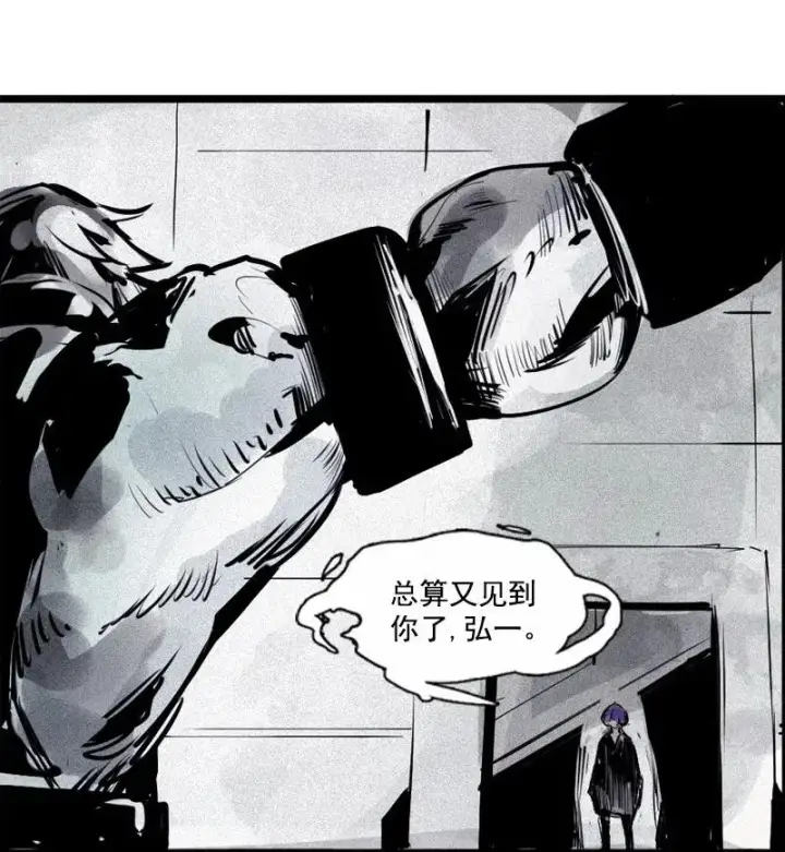 漫画《真理面具》第47话 暴风雨（2）第35张图