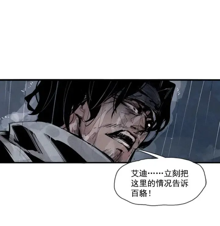 漫画《真理面具》第47话 暴风雨（2）第8张图