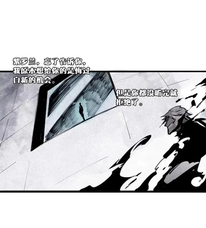 漫画《真理面具》第47话 暴风雨（3）第19张图