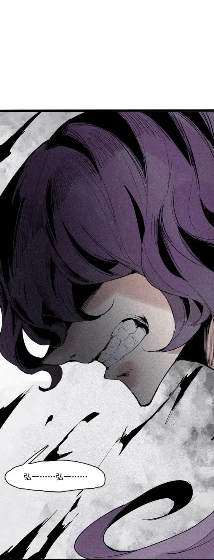 漫画《真理面具》第47话 暴风雨（3）第2张图