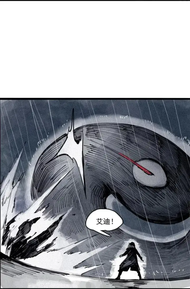 漫画《真理面具》第47话 暴风雨（3）第24张图
