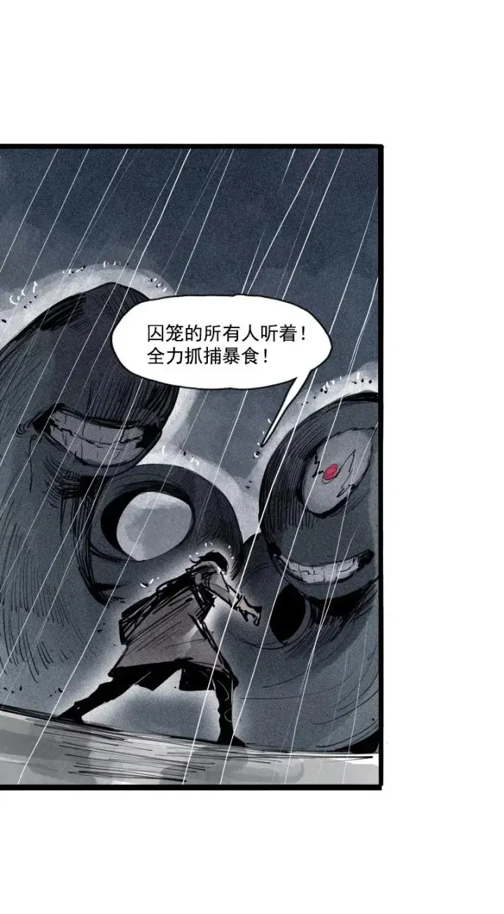 漫画《真理面具》第47话 暴风雨（3）第26张图