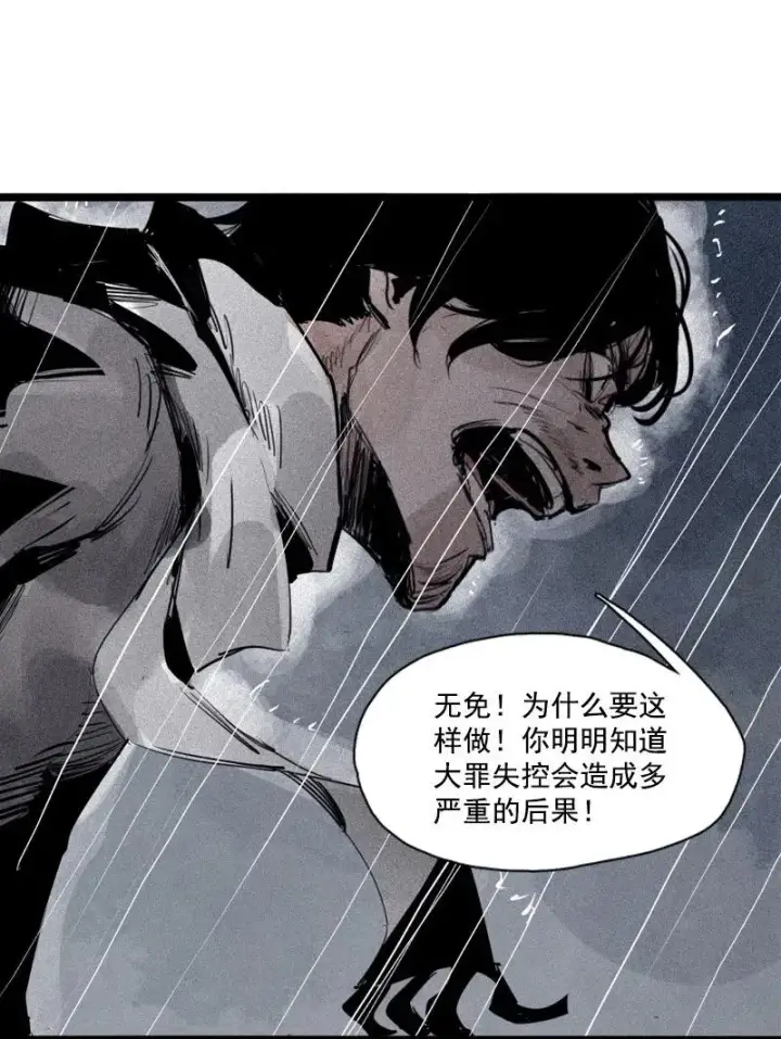 漫画《真理面具》第47话 暴风雨（3）第27张图
