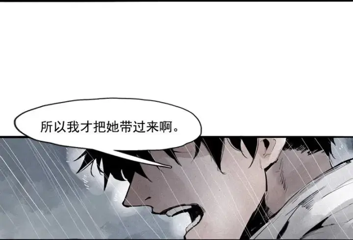 漫画《真理面具》第47话 暴风雨（3）第28张图