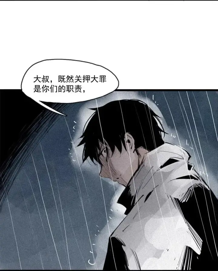 漫画《真理面具》第47话 暴风雨（3）第29张图