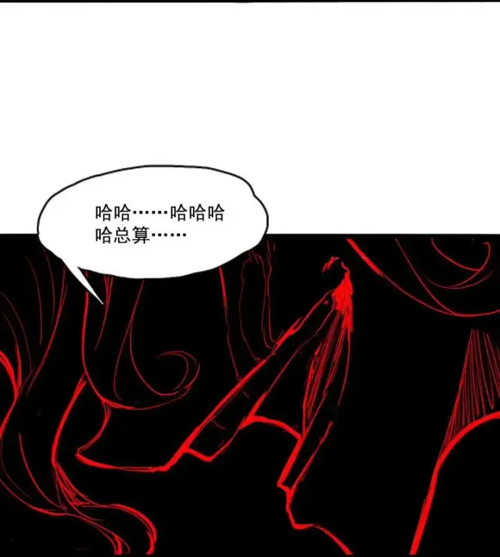 漫画《真理面具》第47话 暴风雨（3）第3张图