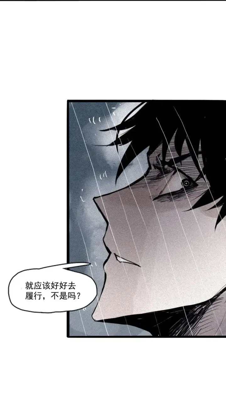 漫画《真理面具》第47话 暴风雨（3）第30张图