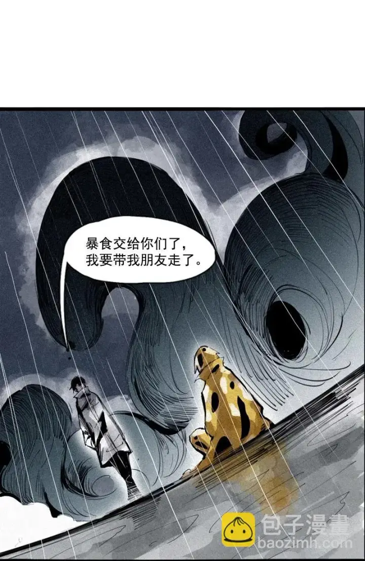 漫画《真理面具》第47话 暴风雨（3）第31张图