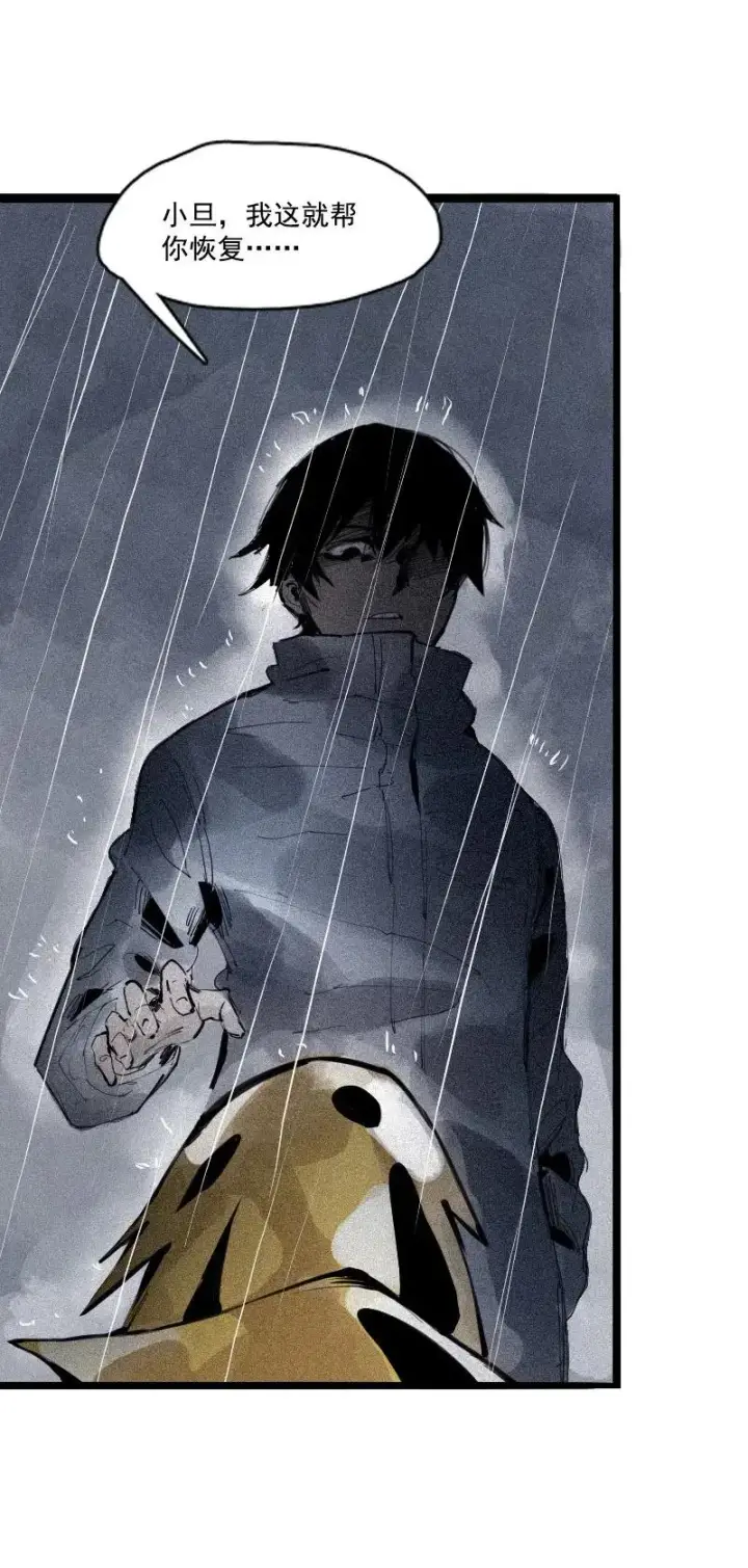 漫画《真理面具》第47话 暴风雨（3）第33张图