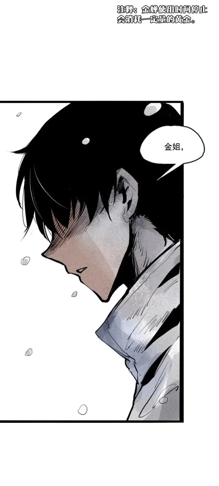 漫画《真理面具》第47话 暴风雨（3）第38张图