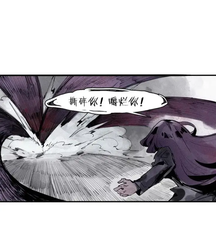 漫画《真理面具》第47话 暴风雨（3）第9张图