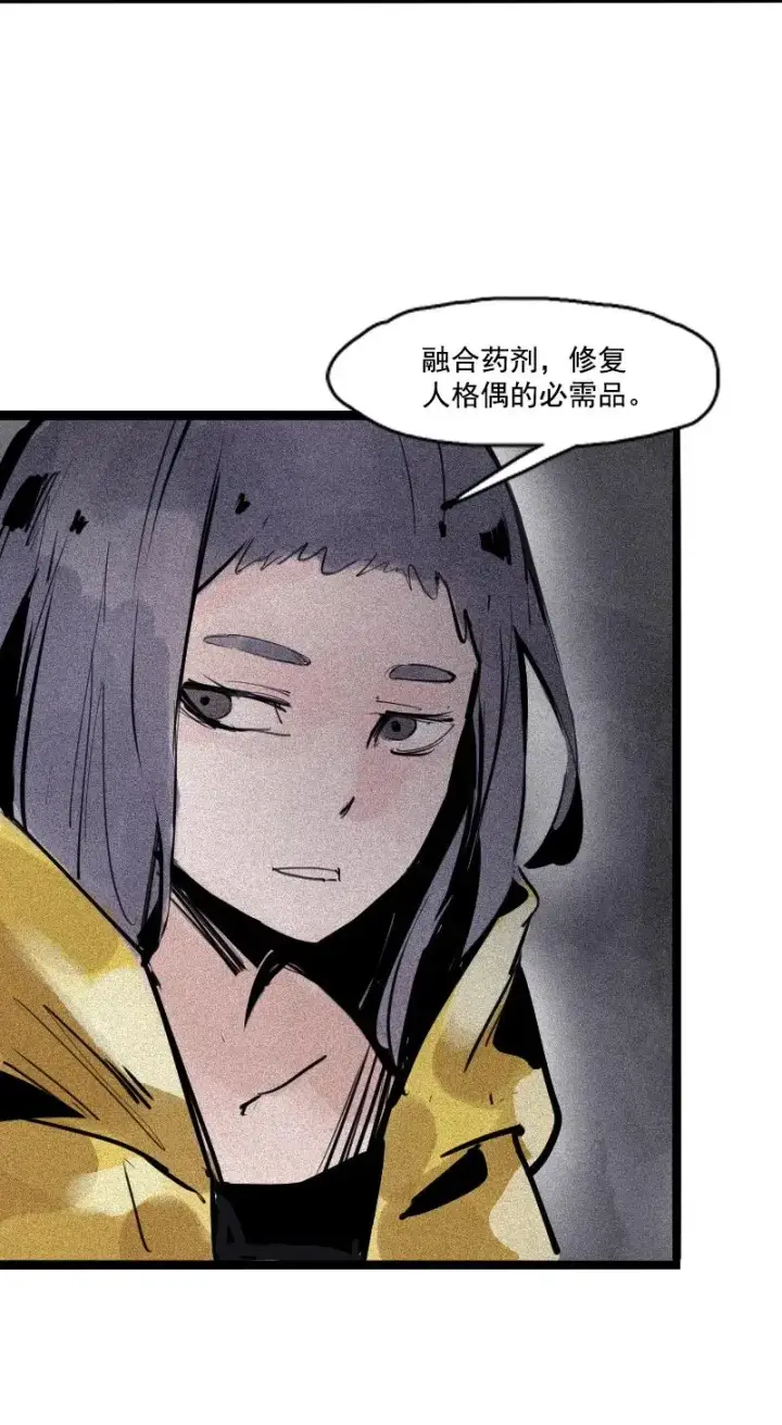 漫画《真理面具》第48话 笼中鸟（1）第14张图