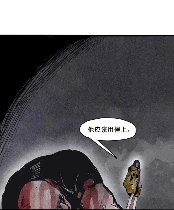 漫画《真理面具》第48话 笼中鸟（1）第15张图