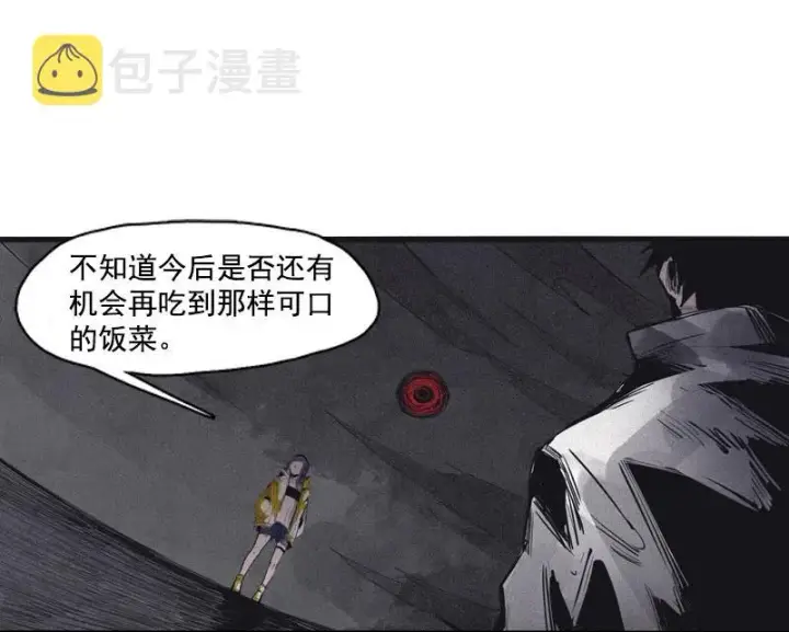 漫画《真理面具》第48话 笼中鸟（1）第17张图