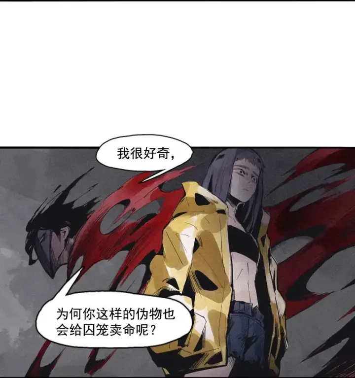漫画《真理面具》第48话 笼中鸟（1）第18张图