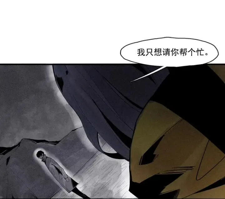 漫画《真理面具》第48话 笼中鸟（1）第2张图