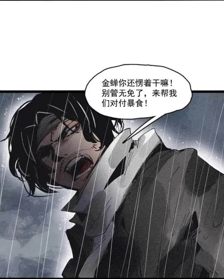漫画《真理面具》第48话 笼中鸟（1）第22张图