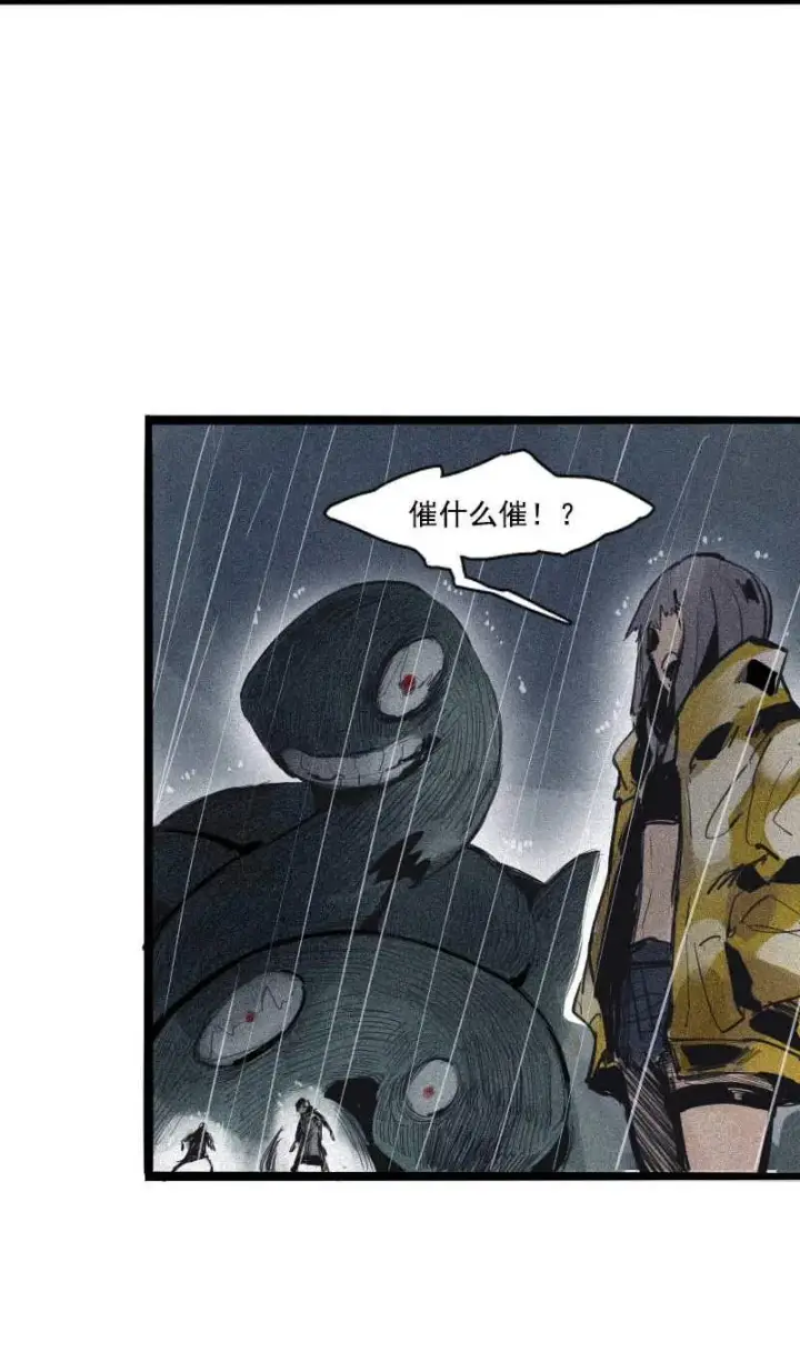 漫画《真理面具》第48话 笼中鸟（1）第23张图